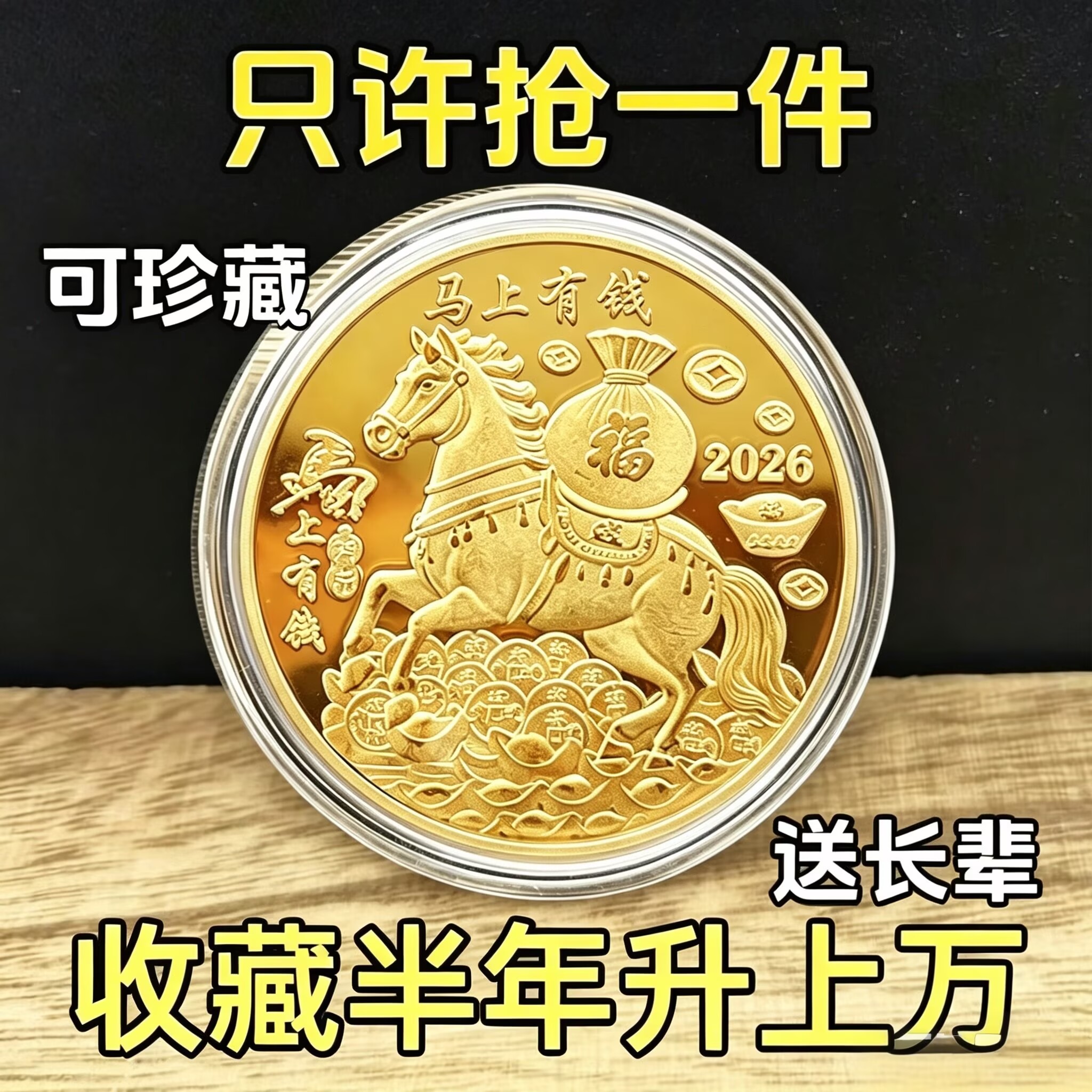 今【都在抢】正品纯沙金纪念币马