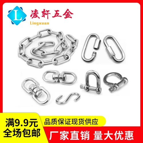 304不锈钢旋转连接索具链条扣环