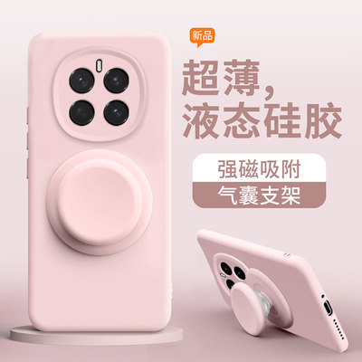 适用于荣耀Magic7液态磁吸支架壳