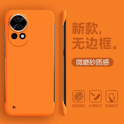 适用于华为Nova5~14系列肤感硬壳