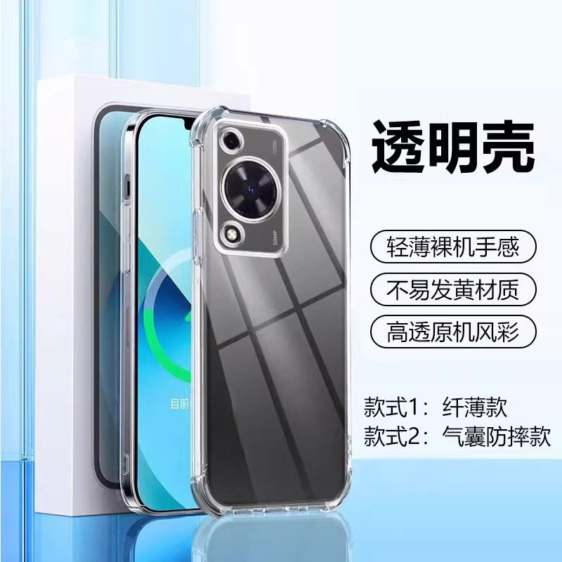 鑫益成适用于华为畅享10Plus手机壳透明优畅想30E超薄50z气囊wikoHi60Pro防摔70m硅胶20SE简约60X保护70Z套