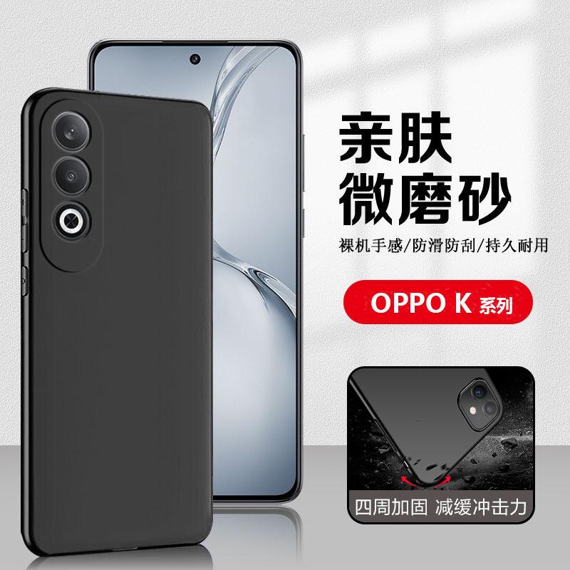 适用OPPO K7硅胶手机壳K9黑色K10Pro超薄K11保护套K12x男女K7x简约K9s新款K10活力版磨砂K11x防摔K12软K10x壳