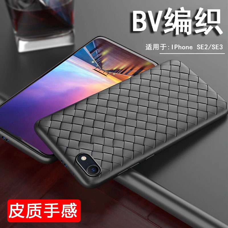 适用于苹果7散热硅胶编织纹壳