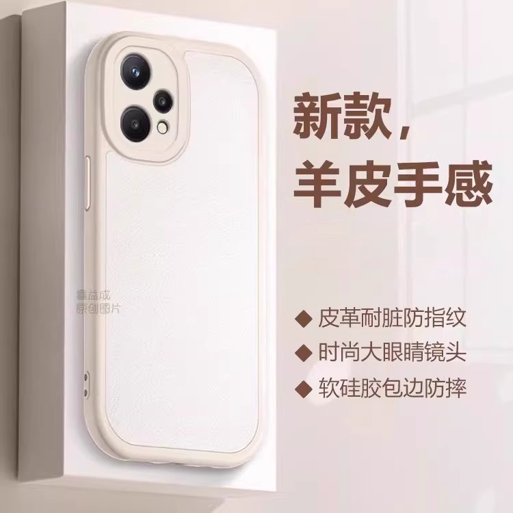 适用于RealmeV系列小羊皮胖妞壳