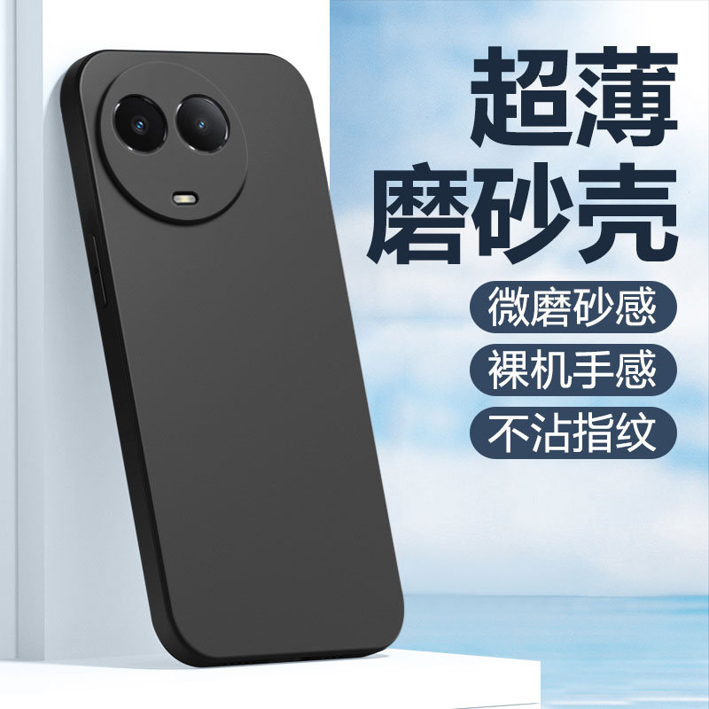 黑磨砂手机壳适配于Realme系列