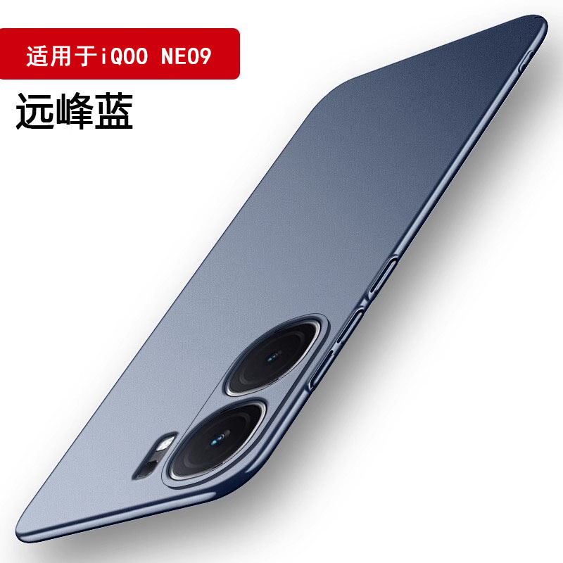 鑫益成适用于iQOO NEO9手机壳微磨砂iQOONeo10Pro超薄保护套爱酷Neo9SPro+裸机手感简约纯色全包防摔男女硬壳