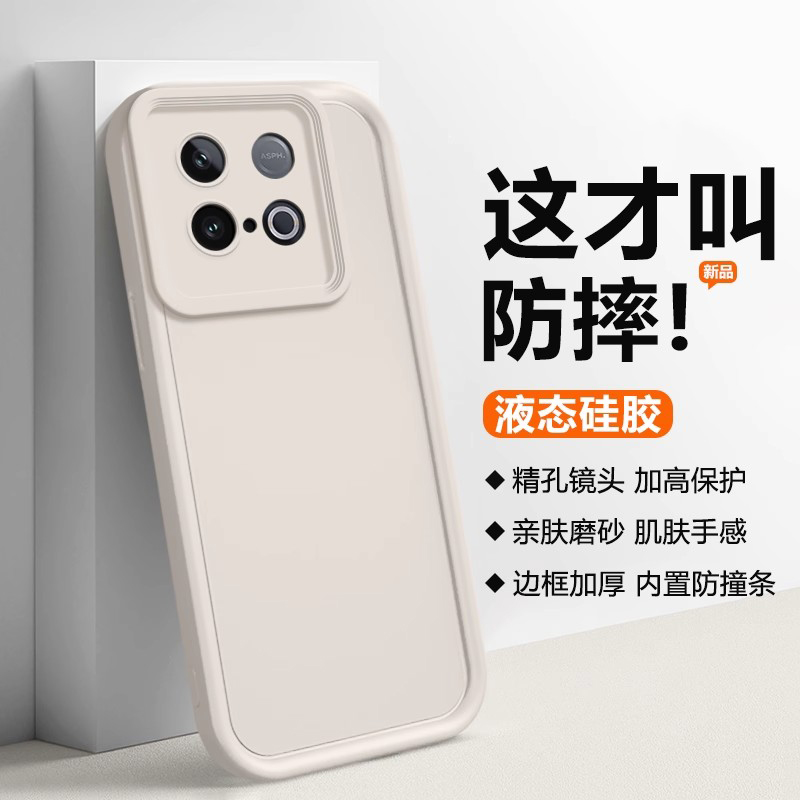 适用于iQOOZ10系列天眼阶梯壳