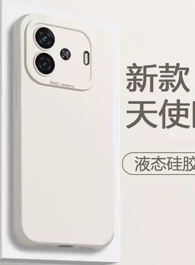 鑫益成适用于iQOO Z9Turbo+手机壳爱酷Z10TurboPro液态硅胶新款Z10X白色软天使眼简约Z1直边男女防摔保护套