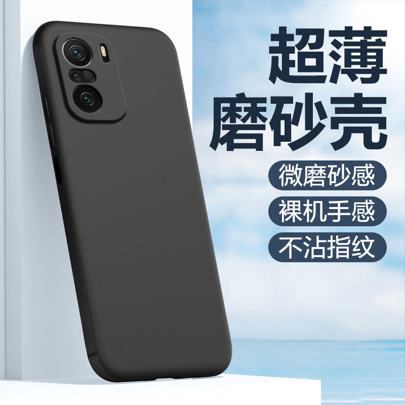 适用于红米K40系列黑磨砂软壳