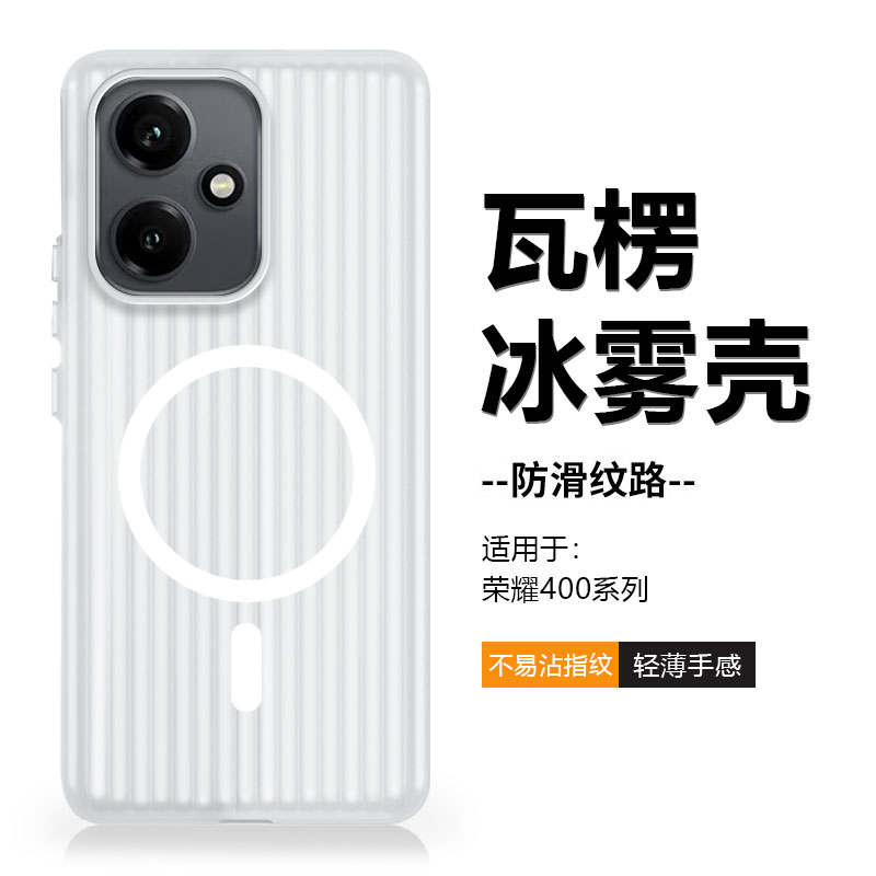 适用于荣耀400系列瓦楞纹手机壳