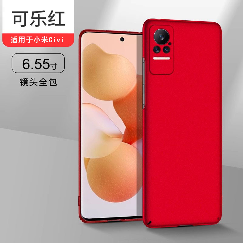 适用于小米Civi系列岩砂超薄壳