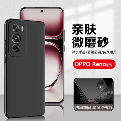 OPPOReno全系列黑磨砂手机壳