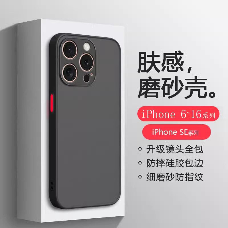 适用苹果8手机壳iphone7Plus磨砂透明壳6S防摔SE2/3男女简约16ProMax全包ip15/14/13/11保护套12mini撞色XR壳