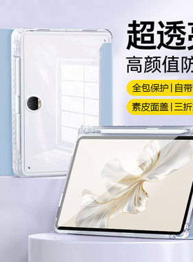 鑫益成适用于荣耀平板9保护套新款12.1英寸磁吸9pro三折HonorPad9Pro柔光版透明亚克力防摔全包平板电脑壳