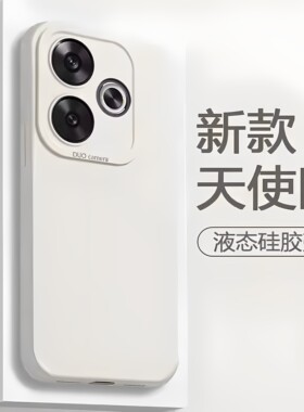 鑫益成适用于红米Turbo4Pro手机壳液态硅胶RedmiTurbo3哈利波特版白色新款Turbo3天使眼简约直边防摔软保护套