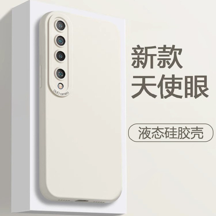 鑫益成适用于小米9手机壳液态硅胶xiaomi10白色新款青春保护套10Pro天使眼简约10S男女10至尊纪念版防摔软壳