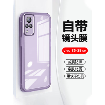 自带镜头膜适用vivo S9手机壳新款S7超薄s6透明s7t高级感V2031A保护套V2020A防摔V2072A网红V1963A爆款软外壳