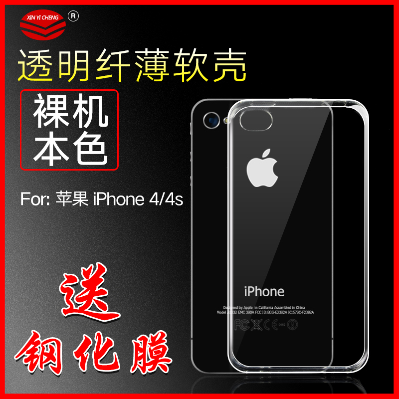 iPhone4sÊÖ»ú¿Ç·Àˤƻ¹û4´ú±£»¤Ì×È«°ü±ß͸Ã÷¹è½ºÈí¿ÇʱÉÐÇᱡ³±