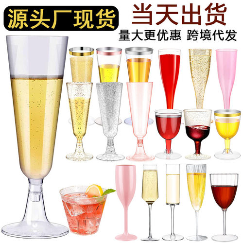 高颜值一次性香槟杯PET塑料条纹酒杯生日派对专用亚马逊跨境热销