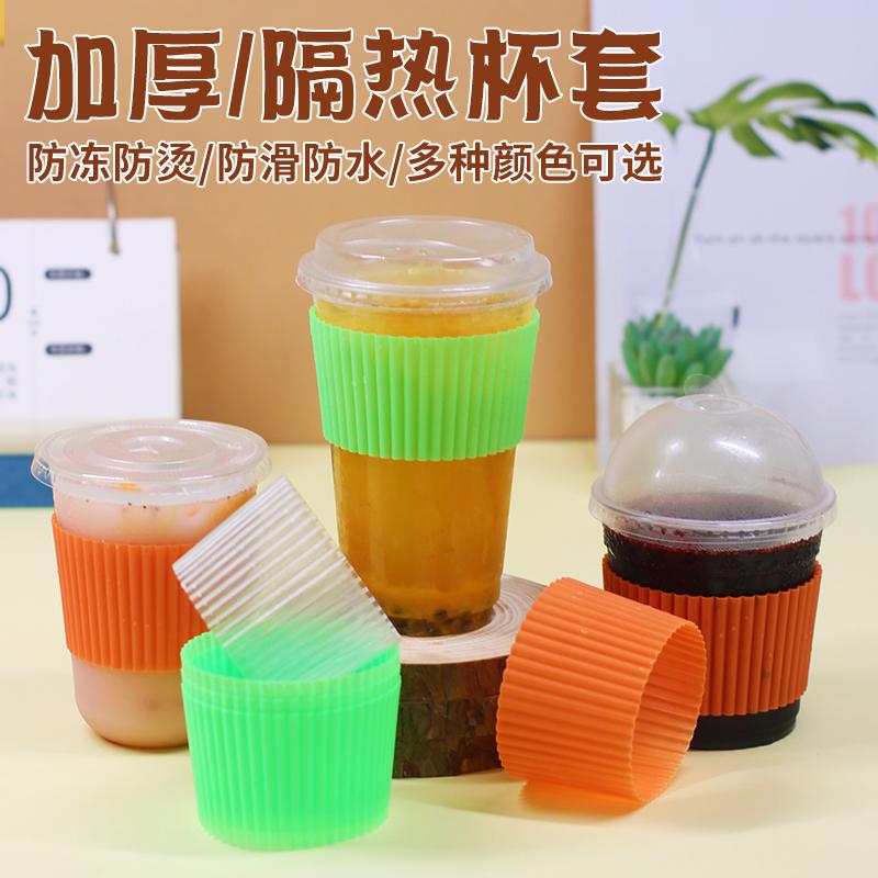 500个杯套一次性塑料防烫隔热防冻咖啡9098通用奶茶店专用杯套