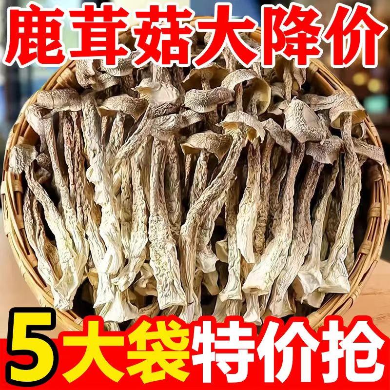 鹿茸菇干货特级无硫香菇
