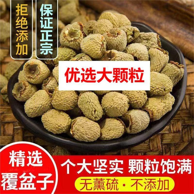 覆盆子中药材500g精选泡酒树莓干果复盆子茶巴戟天沙苑子无硫茱萸