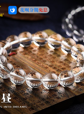 净化水晶天然白珠纯净专注