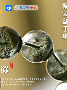 聚宝盆绿幽灵异象水晶手链天然材