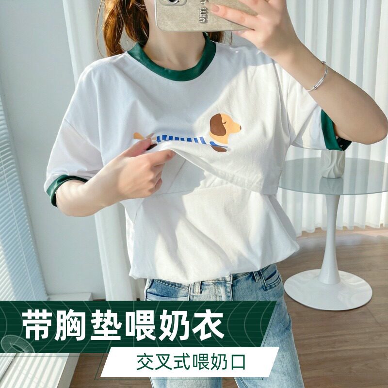 带胸垫哺乳衣打底衫夏装纯棉短袖T恤潮妈母乳期可外穿喂奶上衣服