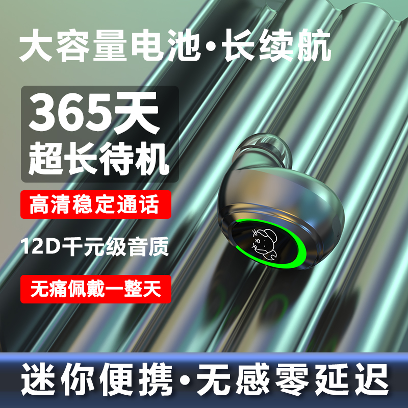 久戴不累超长待机立体音质听小说创意听歌无痛佩戴商务通话高音质