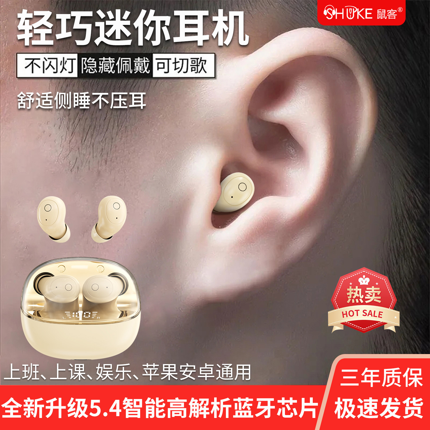 入耳式迷你睡眠无线降噪蓝牙耳机2025新款适用于华为苹果安卓通用