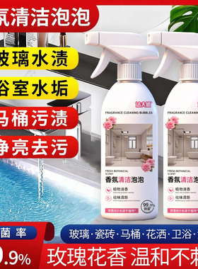 希枫香氛清洁泡泡425ML泡沫清洁剂卫生间浴室玻璃马桶卫浴去污