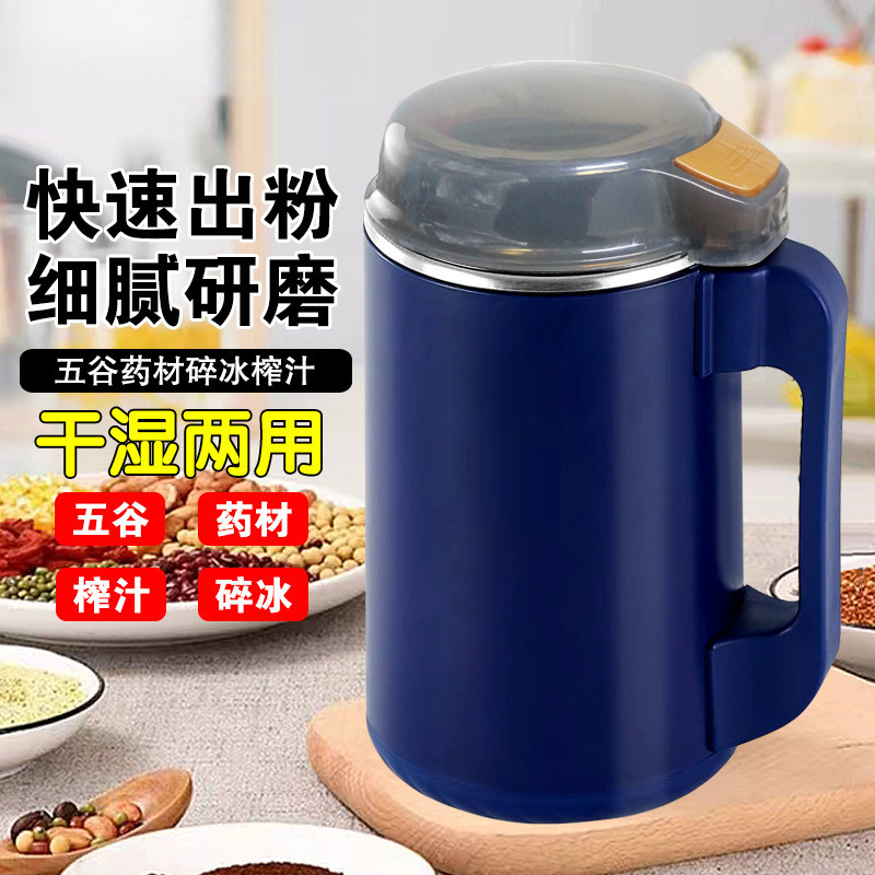 希枫德国精工家用磨粉机干湿两用