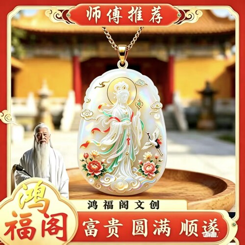 百俊鸿福阁九天玄女吊坠项链男女