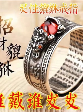 虚檐招财貔貅纯铜戒指男女指环