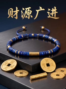 紫宸玄阁天工开物帝王青金石手串