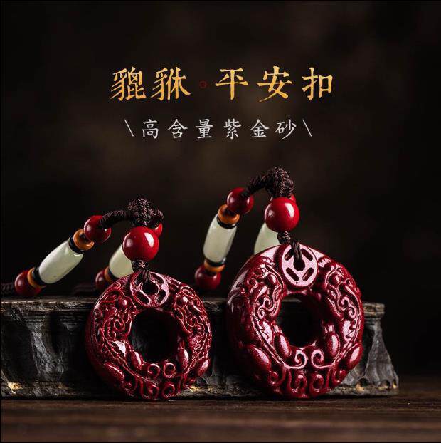 良卓招财聚财紫金砂平安扣吊坠