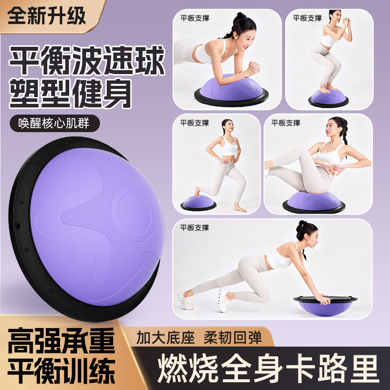 高奢飞驰儿童波速球多功能成人