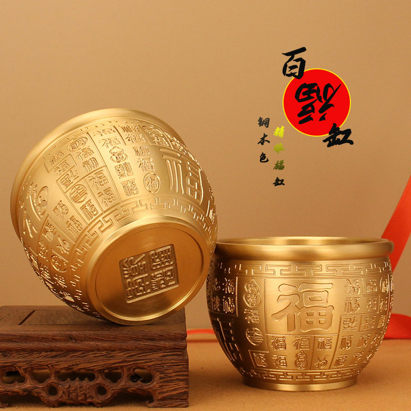 黄铜百福缸米缸家用桌面聚宝盆