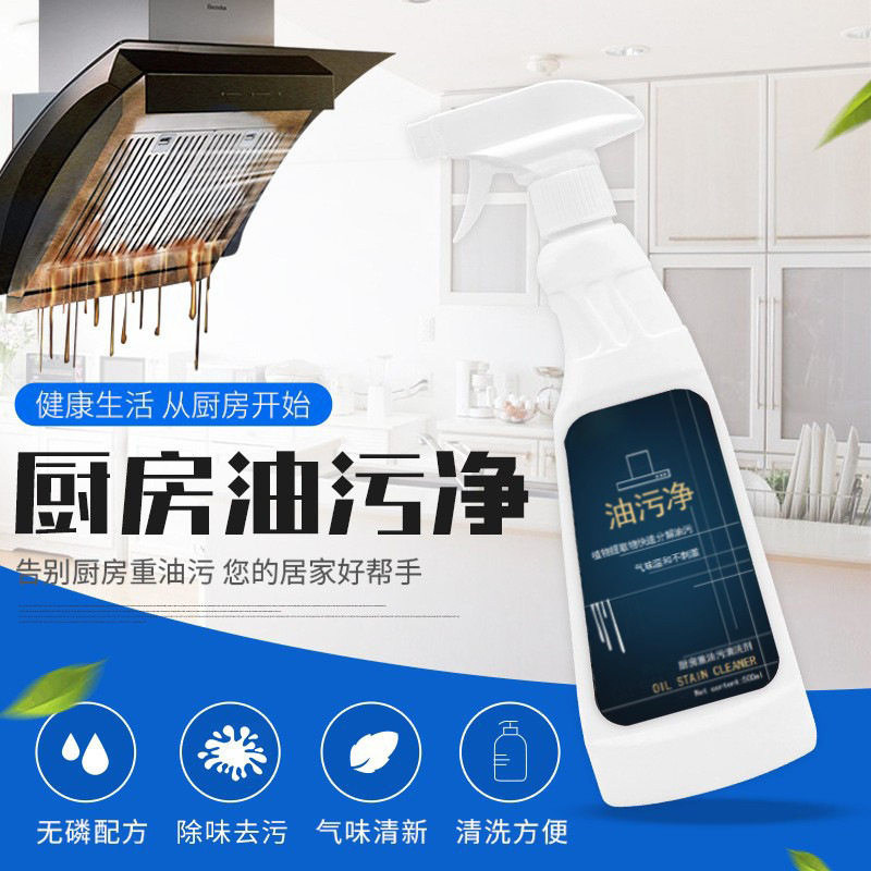 奇迹海甄选厨房油污净500ml*5瓶