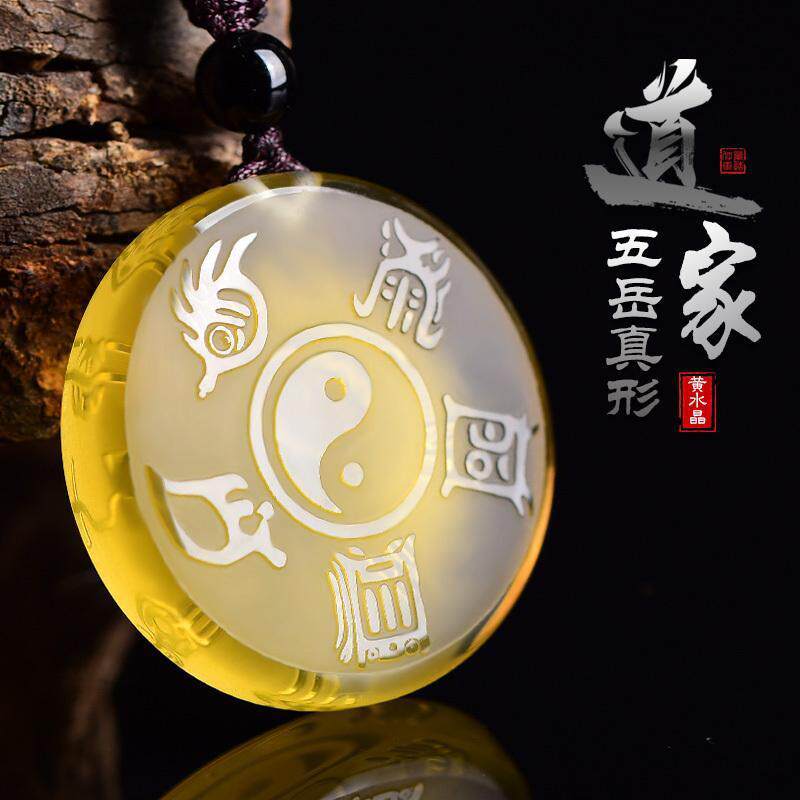云章艺品汇黄水晶五岳真形吊坠