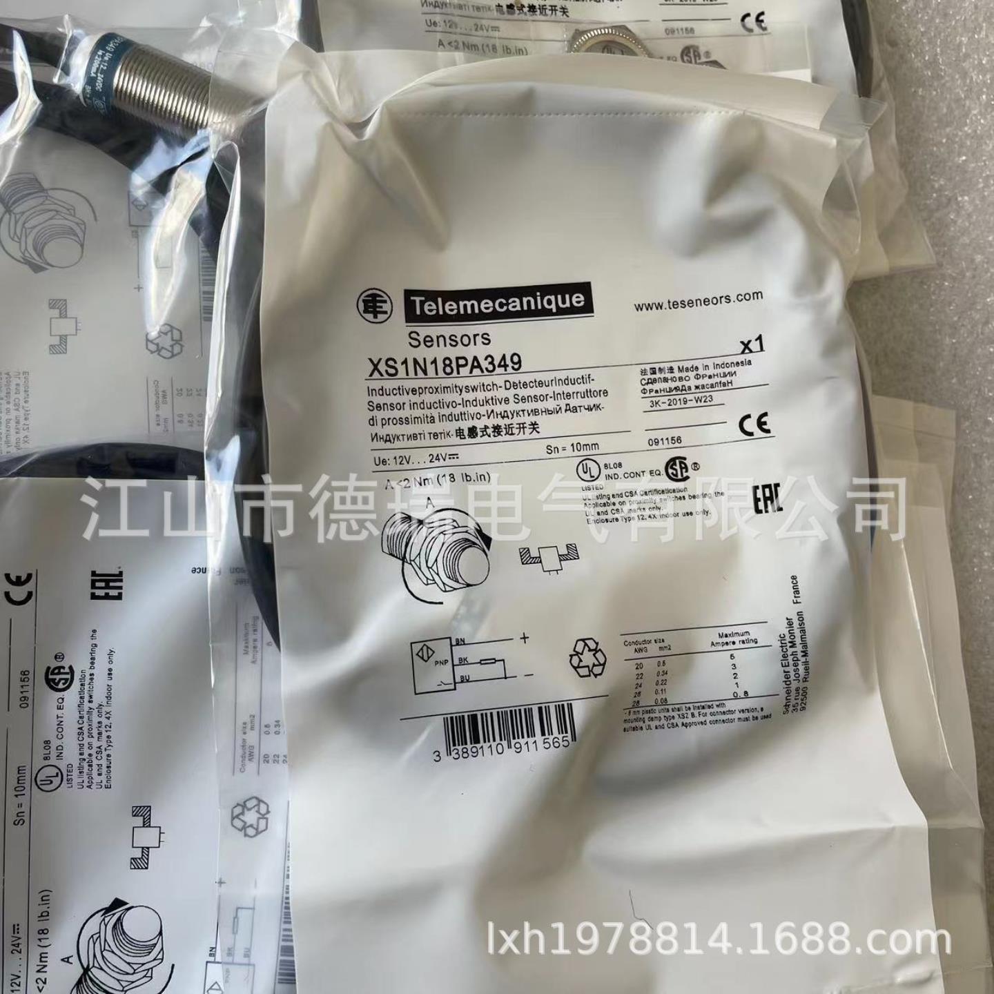 施耐德特勒美科三线24V电接近开关XS1N18NA349 XS1N18PC410D