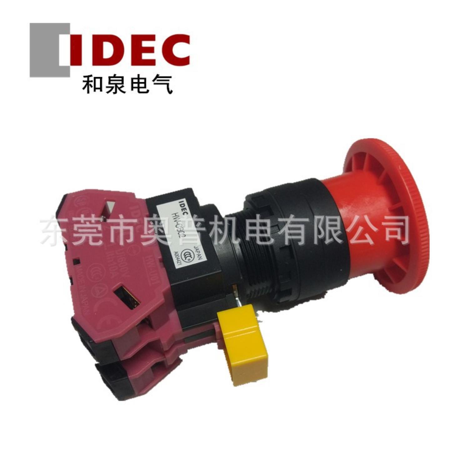 HW1B-V402R 401 422和泉IDEC原装正品22mm蘑菇头紧急停止开关41