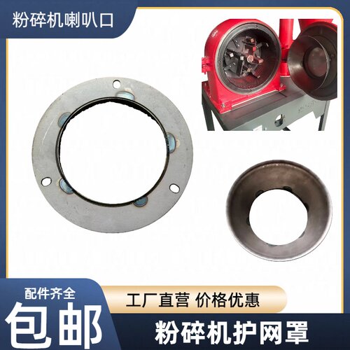 家用21型23型自吸粉碎机配件吸盘全自动粉碎机门喇叭吸盘喇叭口
