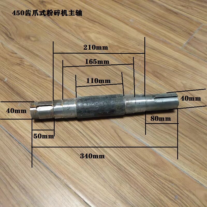 晶工精工家用小型饲料玉米机粉碎机配件粉碎机主轴碾米机主辊