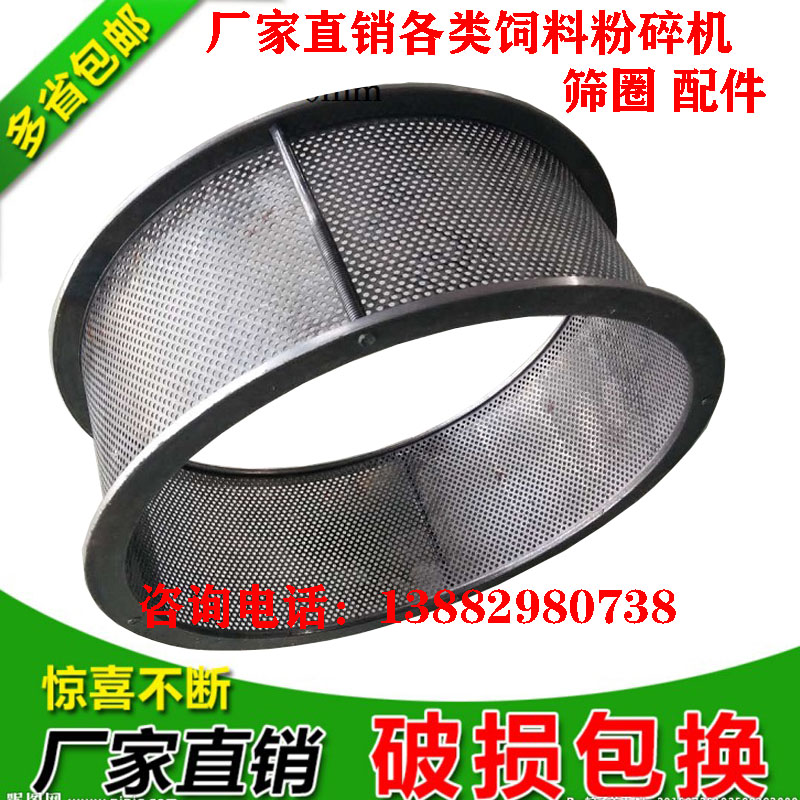 厂家直销晶工精工350饲料粉碎机筛网片打粉机破调料机钢筛圈罗底|ruв категории оборудование/инструменты, машины и оборудование, Другие машины и оборудование (новый) - от Buy2taobao.com для оказания профессиональной услуги покупки агента Taobao