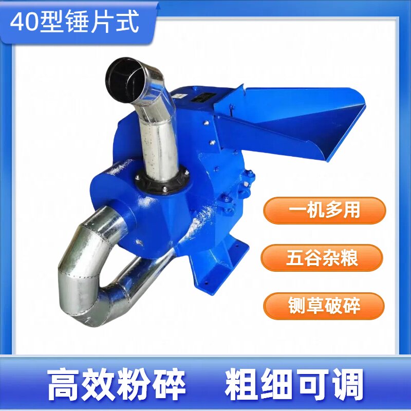 晶利锤片式玉米棒桔杆粉碎机