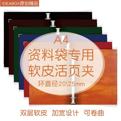 A4高颜值资料册收纳册