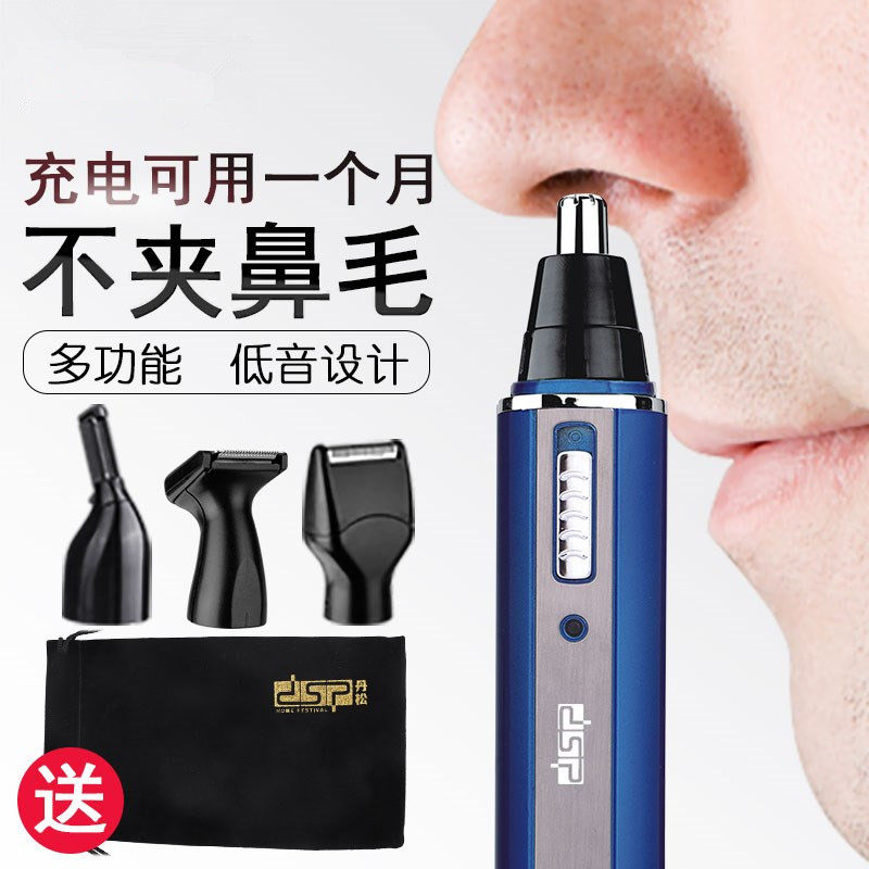 充电鼻毛修剪器电动剃须刀修眉神器鼻毛剪修鼻毛剪鼻毛刀剃鼻毛器|ruв категории личный уход/Здравоохранение/массажное оборудование, инструмент для чистой красоты, нос триммер - от Buy2taobao.com для оказания профессиональной услуги покупки агента Taobao