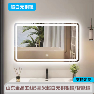 山东金晶超白无铜银镜方形卫生间LED触摸屏壁挂除雾智能卫浴镜子